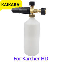 High Pressure Cleaner Car Washer Nozzle Spray Gun/Snow Bubble Gun for Snow Foam Lance of Karcher HDS Pro Model 2024 - buy cheap