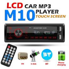 Hot Sale Car Radios Multi-function Portable M10 Single DIN Car Stereo MP3 Player Bluetooth AUX-in FM Radio Media Receiver 2024 - buy cheap