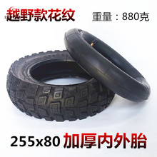 255x80 Electric Scooter Balance Car 10 Inch Pneumatic Tire Cross Country Outer Tube Anti Skid Thickened Inner Tube for Zero 10X 2024 - buy cheap