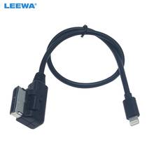 Leewa carregador de potência 15x ami/mdi para lightning jack, cabo adaptador apenas para carro audi/volkswagen (ano do modelo: 2009 ~ 2014) 2024 - compre barato