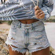 2020 Fashion Women Summer Tear Denim Shorts Jeans Women High Waisted Short New sexy Push Up Tassel Slim Casual Denim Shorts 2024 - buy cheap