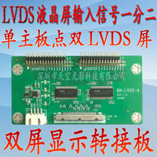 Lvds sinal de entrada de tela lcd, placa adaptadora de placa de driver único ponto duplo lvds painel de tela dupla 2024 - compre barato