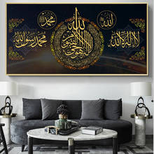 Quadros de caligrafia islâmica muçulmana, pintura em tela e impressões, arte de parede para decoração de casa e sala (sem moldura) 2024 - compre barato