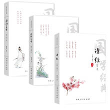 Chinese Classical Books Tang Poetry Song Ci The Book of Songs (Original text+ translation + annotation + Pinyin） 2024 - buy cheap