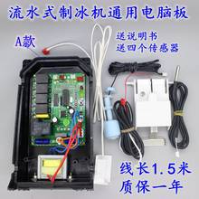 Microcomputer Controller for Ice Making Machine Universal Board Circuit Board Maintenance Control Board 2024 - buy cheap