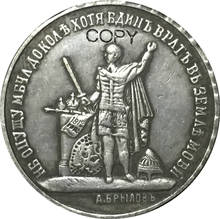 Russia COINS COPY  #68 2024 - buy cheap