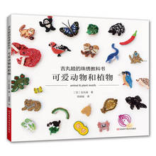 Cute Animal and Plant Motifs Beaded Textbook DIY Flower Bird,Fish Pattern Embroidery Technique Books for Beginner 2024 - buy cheap