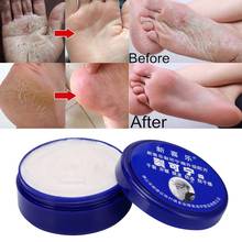 33G Foot Cream Herbs Crack Hand Foot Cream Anti-Drying Cracked Cream Hand Foot Heel Removal Repair Dead Care Skin Skin N8V4 2024 - buy cheap