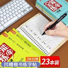 23 Books Chinese Regular Cursive Script Adult Calligraphy Auto Dry Repeat Practice 3D Groove QR Code Video Copybook Pen Set 2024 - buy cheap