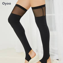 Oyoo/женские сетчатые лоскутные носки для йоги, высокие эластичные зимние спортивные носки для танцев, балетные гетры 2024 - купить недорого