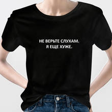 Texto ruso mujeres T camisa en papá de moda de verano corta Hipster manga Streetwear estética Oversize casero diseño Tee 2024 - compra barato