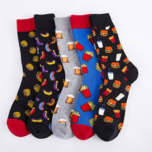 Красочные Носки с рисунком хот-догов, гамбургеров, пива, новинка, мужские Забавные милые носки с едой, креативные повседневные хлопковые носки для мужчин 2024 - купить недорого