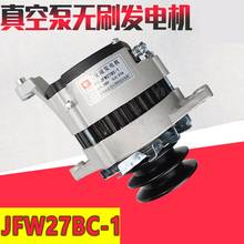 FORHigh quality FORklift parts generator JFW27BC1 battery charging point motor 24V Hangzhou/Heli with Chaochai 6102 engine 2024 - buy cheap