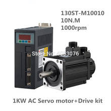 130ST-M10010 220V 1KW AC Servo motor 1000W 1000RPM 10N.M. Single-Phase ac drive permanent magnet Matched Driver AASD-15A 2024 - buy cheap