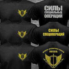 Novo sso forças de operações especiais russas exército militar spetsnaz masculino camiseta 2021 2024 - compre barato