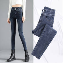 Женские узкие джинсы с высокой талией, синие джинсы-карандаш для мам, большие размеры 2024 - купить недорого