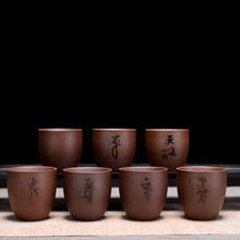 Creative Engraving Plum Blossom Art Zisha Tea Cup Tea Bowl Wine Set Kung Fu Tea Set Drinks Cup Drinkware Teaware Teacups 2024 - buy cheap