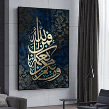 Quadros de arte de parede de caligrafia árabe dourada, pintura islâmica, impressões e cartazes modernos para sala de estar, decoração de casa 2024 - compre barato