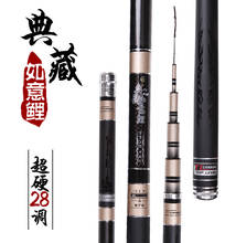 MS Telescopic carbon ultra-light super hard rod 28 sound 4H 3.6M 3.9M 4.54.8M 5.4M 5.7M 6.3M 7.2M model squid Taiwan fishing rod 2024 - buy cheap