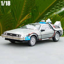 Масштаб 1/18 Назад в будущее часть 1 2 3 машина времени DeLorean DMC-12 модель автомобиля из металлического сплава игрушечная оригинальная коробка 2024 - купить недорого