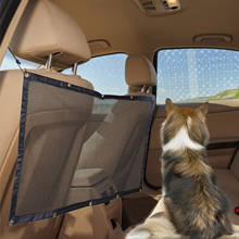 Автомобильный барьер для домашних животных, прочная защитная сетка на заднее сиденье 2024 - купить недорого