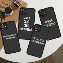 Russian Quote Slogan Phone Case for IPhone 11 Pro X XS XR Max SE2020 6S 7 8 Plus Soft TPU Fashionable Letters Back Cover 2024 - buy cheap