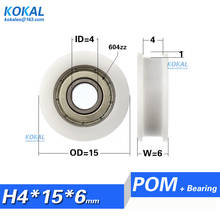 Бесплатная доставка 604zz шариковый подшипник с пластиковым роликом с низким уровнем шума, ролик типа 4*15*6 H 2024 - купить недорого