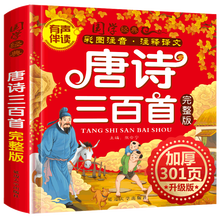Mapa de Color de Pinyin Tang para niños, libros de la primera infancia, para la vuelta al colegio, 300 2024 - compra barato