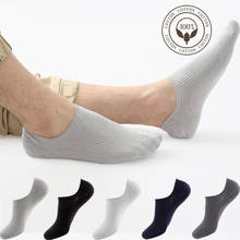 Носки мужские из 100% хлопка, дышащие невидимые короткие силиконовые Нескользящие, носки-невидимки 2024 - купить недорого