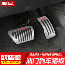 Fuel Brake Foot Rest pedals Plate Non slip Accelerator brake pedal Pads cover for Mitsubishi Outlander 2016 2017 2018 2019 2024 - buy cheap