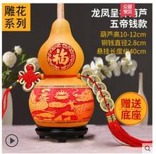 height gourd 10-12cm pendant town house evil spirit away fortune transfer household small natural calabash five emperor money 2024 - buy cheap