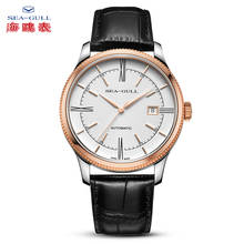seagull  automatic mechanical watches men fashions Business watch Synthetic sapphire crystal 50m Water-proof watch 219.17.6077 2024 - купить недорого