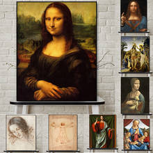 Картина Леонардо да Винчи, Настенная картина, Картина на холсте, классические ретро плакаты, Современное украшение для дома, картины, настенное украшение для дома 2024 - купить недорого