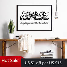Маша Аллах Исламская Арт холст картины Домашний Декор стены Shahadah калима английский каллиграфия арабский принты и Плакаты 2024 - купить недорого