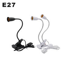 E27 LED Grow Light Socket EU US Plug 360 Degree Flexible Lighting Base Convenient Lamp Base Lamp Holder Clip For Workbench Lamp 2024 - buy cheap