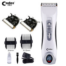 Codos CHC-960 электрическая машинка для стрижки волос без корунда профессиональная перезаряжаемая машинка для стрижки волос Бритва для парикмахерских салонов 2024 - купить недорого