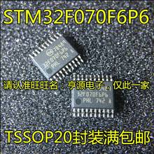 STM32F070 STM32F070F6P6 32MCU TSSOP20  5PCS 2024 - buy cheap