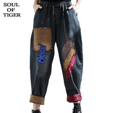 SOUL OF TIGER-pantalones bombachos Vintage para mujer, Vaqueros holgados y cálidos de piel, elásticos e informales, estilo de moda china, novedad de 2020 2024 - compra barato