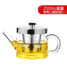 Термостойкий прозрачный стеклянный чайник Kamjove AM-01, 250 мл 2024 - купить недорого