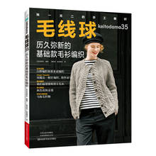 Keitodama vol.35 Basic Sweater Knitting Book Cardigan, Jacket, Vest Classic Basic Stitch Weaving Books 2024 - buy cheap