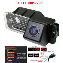 Cámara de Vista trasera de coche AHD 1080P/720P para Volkswagen, Golf 6, MK6, Polo, 6R, Passat, CC, Magotan, Bora, Scirocco, POLO, Hatchback 2024 - compra barato