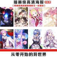 8Pcs/Lot Anime Poster Re:Life In A Different World From Zero Art Print Wall Stickers Home Room Decoration Gift 2024 - buy cheap