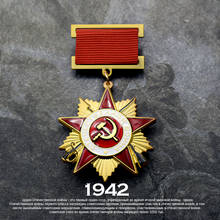 Высокое качество 1942 CCCP медаль советский Союза значка Орден отечетвенний значок 2024 - купить недорого