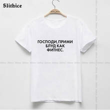 Camiseta con estampado de letras rusas para mujer, tops informales para mujer, ropa de calle, camiseta estampada para mujer, top Tumblr 2024 - compra barato