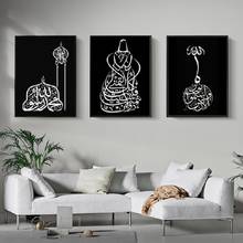 Modern Islamic Bismillah Arabic Wall Art Marble Background Canvas Painting Poster Print Pictures for Living Room Home Decoration 2024 - buy cheap