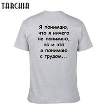 TARCHIA/новинка 2019 года; летняя брендовая футболка; хлопковые топы; мужские футболки с коротким рукавом для мальчиков; повседневная мужская футболка; модная мягкая футболка для фитнеса 2024 - купить недорого