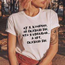 Russian Letter Women Summer Short Sleeve T Shirt Graphic Tees Harajuku Aesthetic Camisetas Mujer Hipster Round Neck Tshirt Tops 2024 - buy cheap