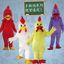 Big Cock Mascot Costume Turkey Cartoon Doll Fursuit Props Chick Walking Cosplay Activity Performance Headgear Clothes 2024 - buy cheap
