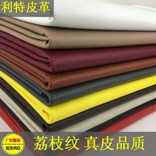 Thickened 1.2mm100*137cm Back Glue Self-adhesive Litchi Leather Pattern DIY Car Interior Panel Sofa Furniture Decoration Leather 2024 - buy cheap