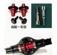 Jimny Suzuki 1/16 RC car spare parts Upgrade Modified metal axle gear Umbrella gear OP part 2024 - buy cheap